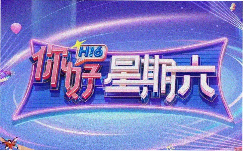 繁花